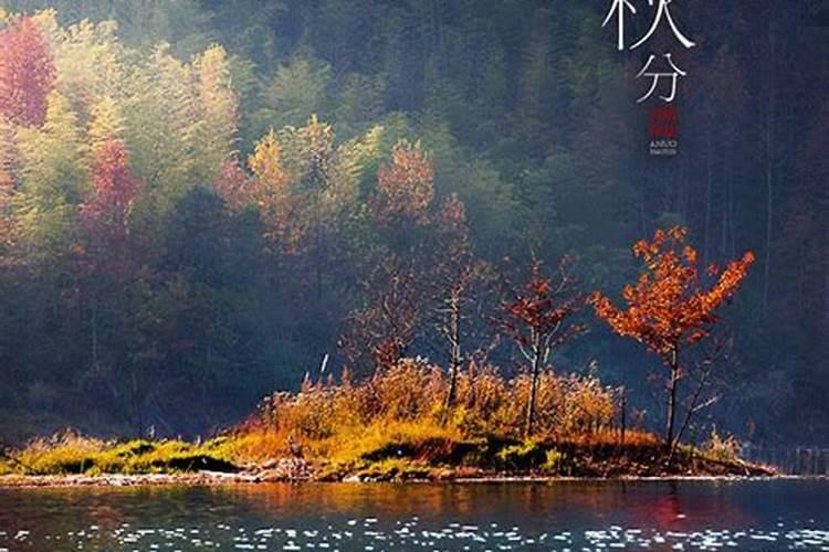 秋分的昼夜情况是怎么样的？