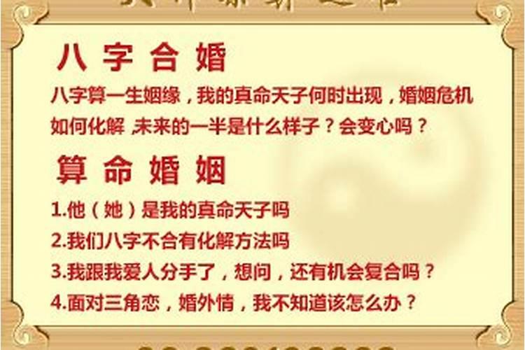 八字合婚最准的免费网站,八字合婚最准网址