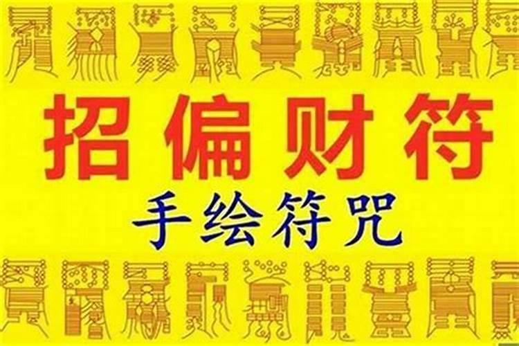 如何发横财的风水方法