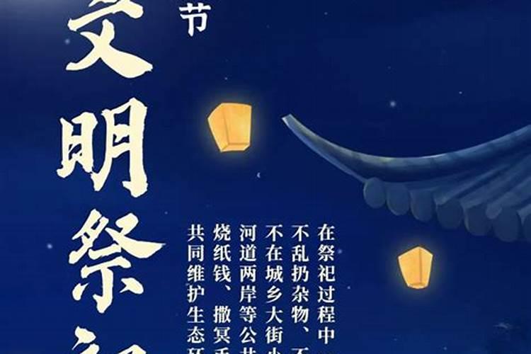 中元节节日习俗和来历 中元节的风俗与由来