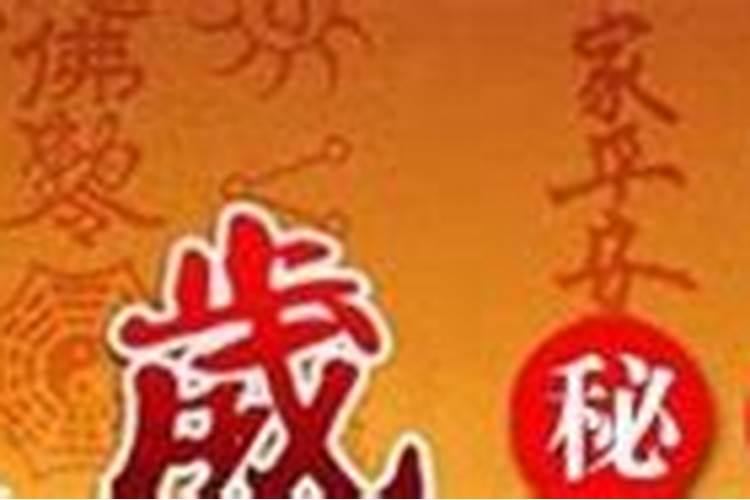 2025犯太岁最凶三个属相