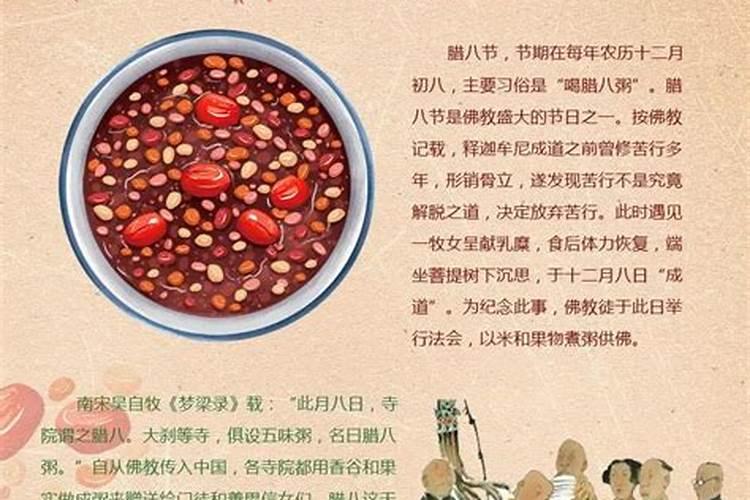腊八节的来历 腊八节来历有哪些