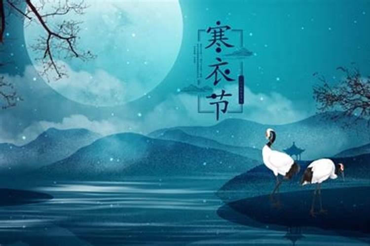 请问阴历的“十月初一”是什么日子啊？