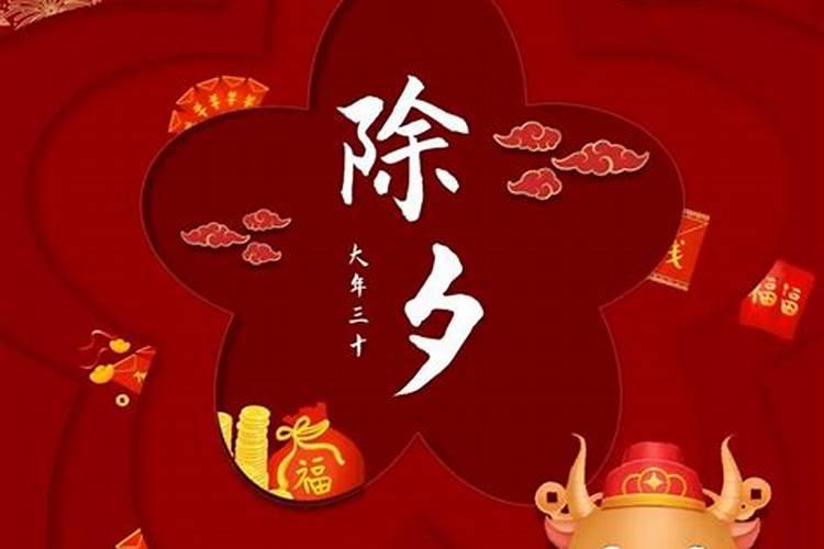 除夕的介绍: 除夕的来历和习俗