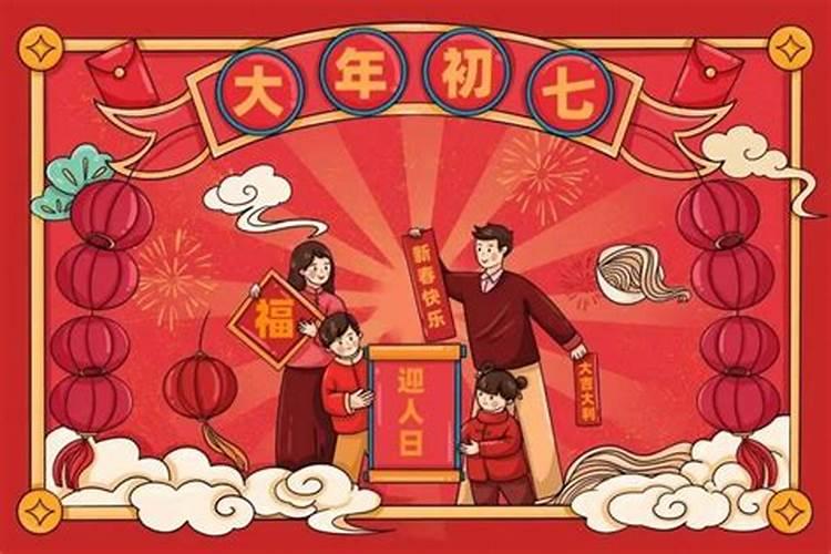 春节初一到初七的风俗