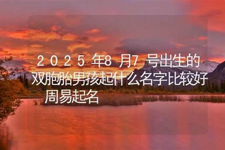 1988年属龙男2025年每月运势及运程