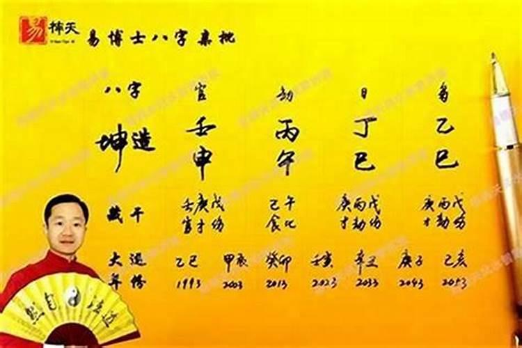 如何看男命几个老婆 婚姻发展如何？