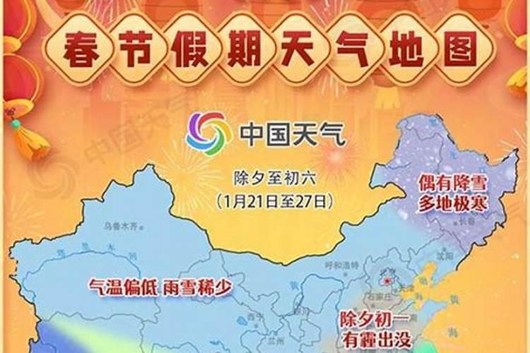 2024年春节是几九冷不冷,2024年正月初一是几九