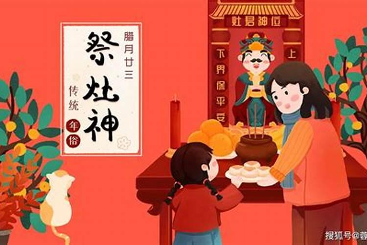 腊月二十三能不能烧纸