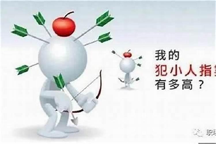 被小人算计怎么破解