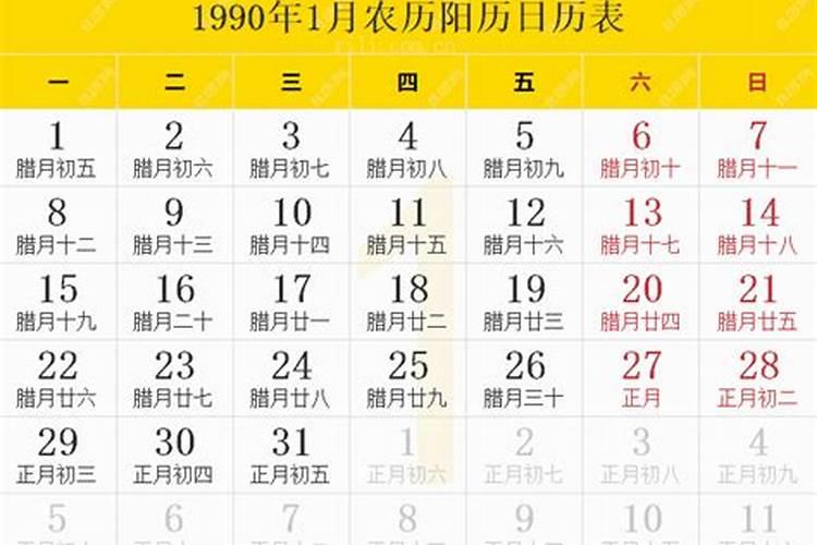 1990年属马女人一生命运,1990年马年润5月女性的命运运势如何