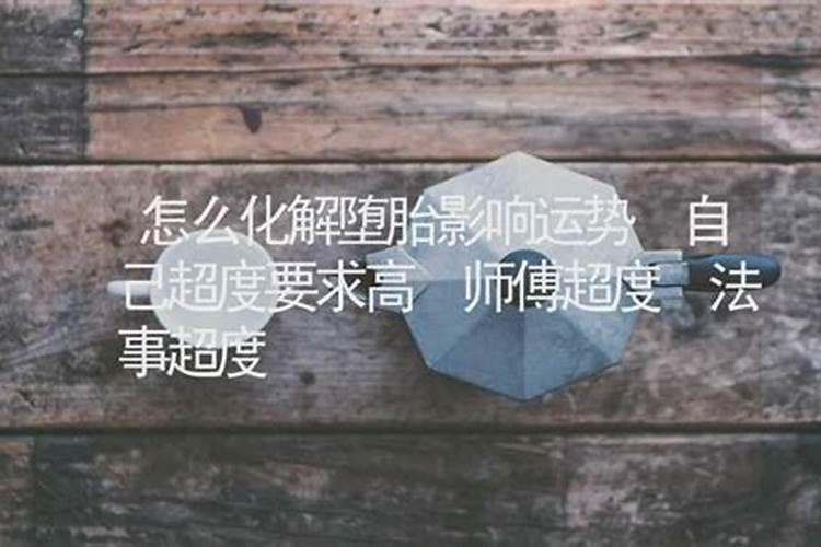 在佛学中,堕胎的人要怎样消除罪孽？