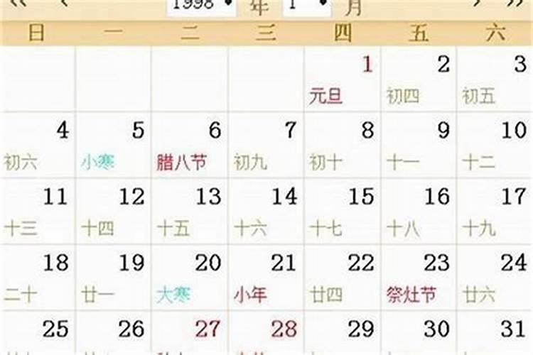 74年农历十月二十二日今年运程