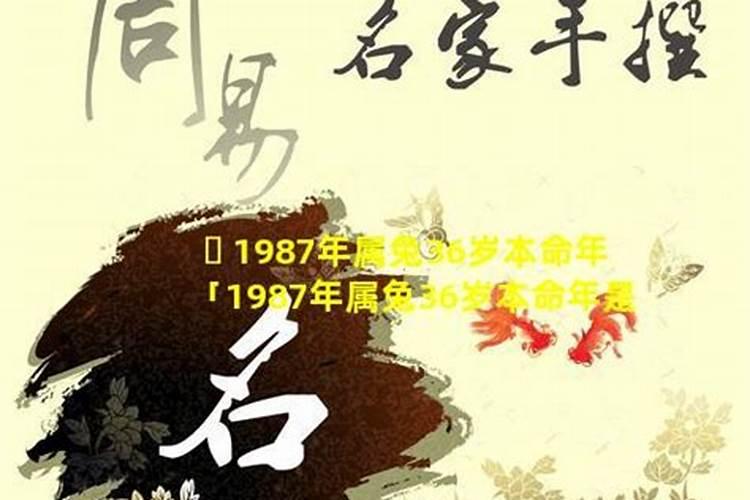 女人过36岁本命年过生日吗女人过36岁本命年过不过生日