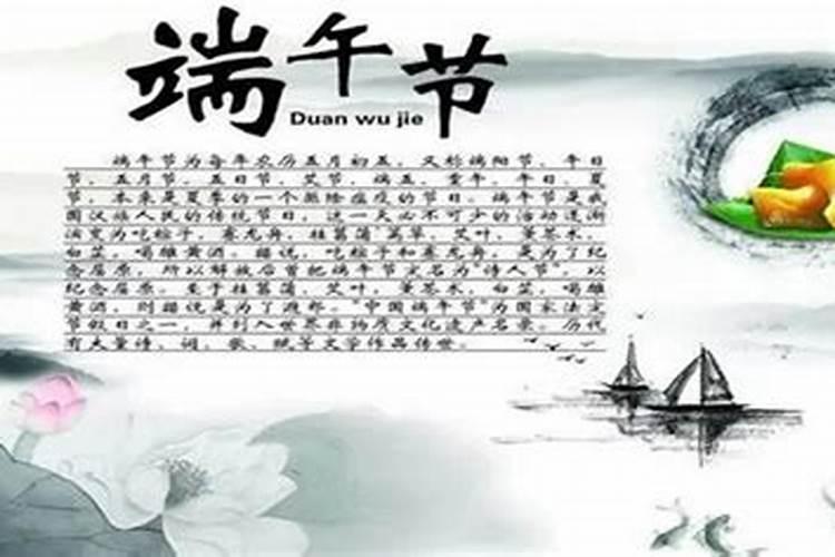 关于端午节的由来和风俗