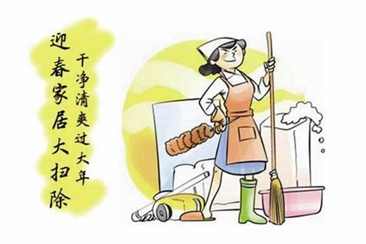 腊月二十四扫尘有些什么忌讳
