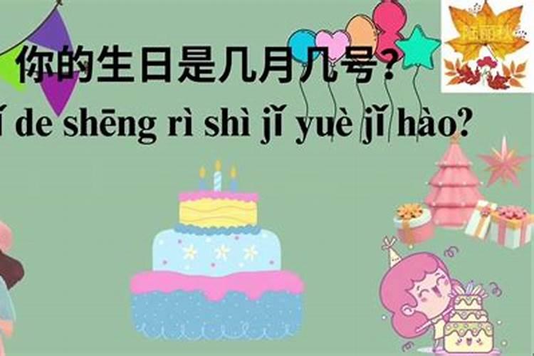 怎么算自己的生日是哪一天？