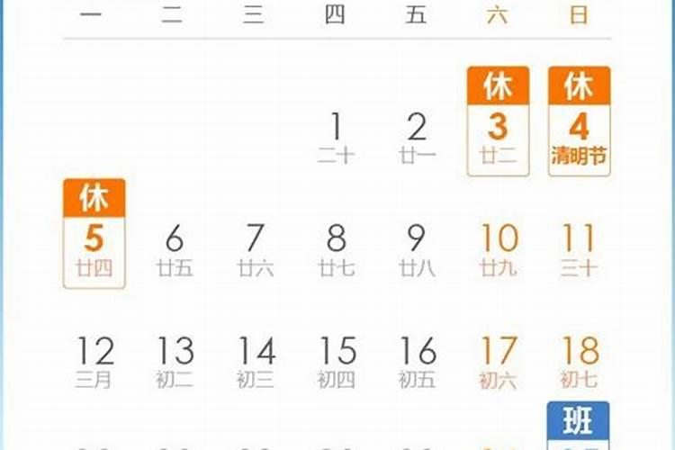 清明节国家法定节假日是哪几天