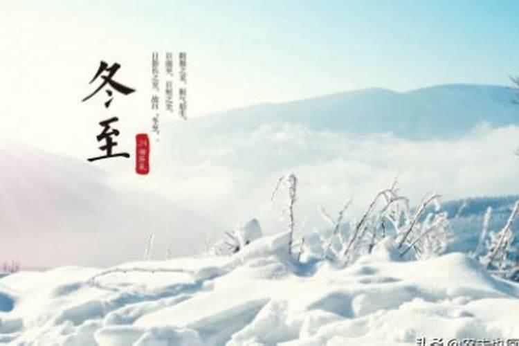 冬至至长,夏至至短.啥意思啊？