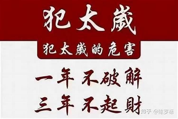 2025年属猴犯太岁