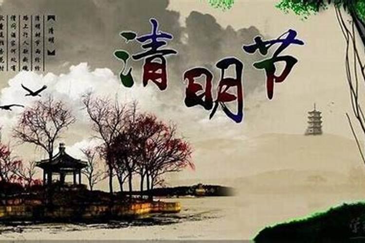 哪个明星在4月5日清明节生
