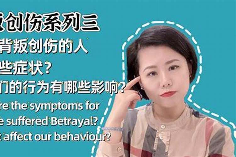 什么情况下属于背叛婚姻？
