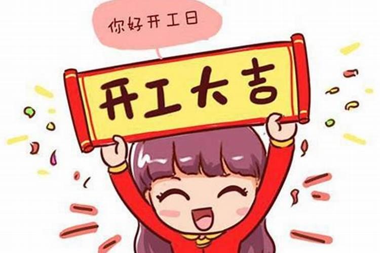 动土吉言八句是什么？