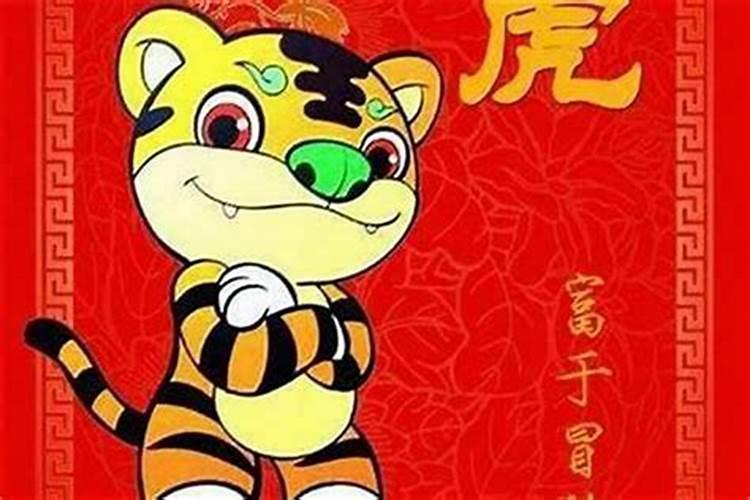 本命年虎年要注意什么佩戴什么女,1974年属虎的运程