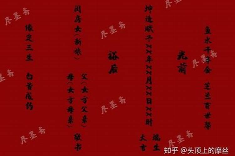 生辰八字合婚庚帖怎么写