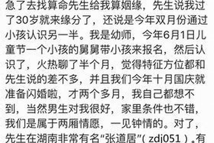 姻缘和合是啥意思