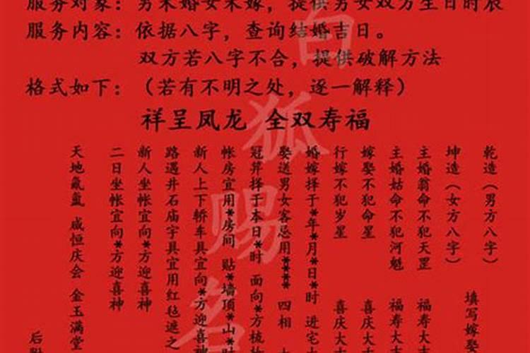 怎么看两个人的生辰八字合不合