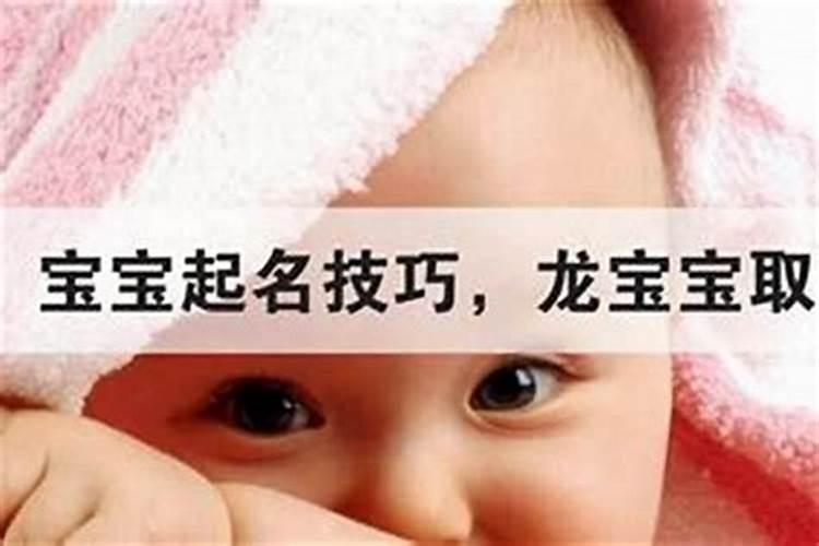 宝宝取名忌讳,取名忌讳字大全