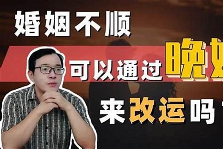 化解婚灾最好的办法化解婚灾的九大方法