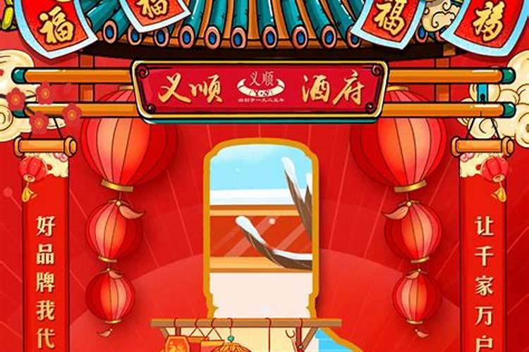 腊月二十七是什么日子
