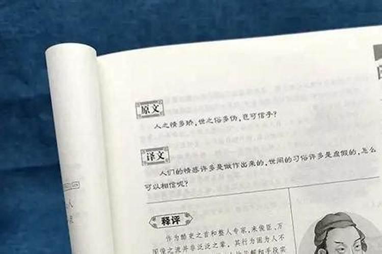 反复无常的小人,有什么表现？