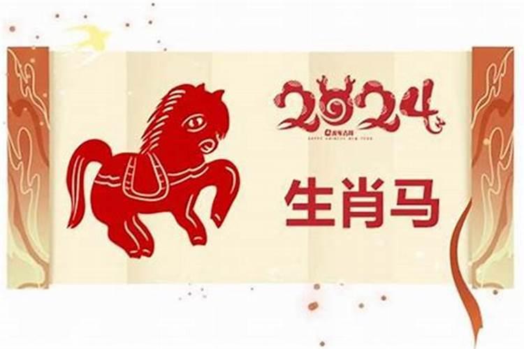 66年属马人2025年全年运势
