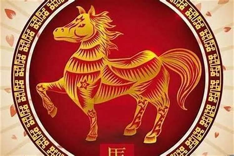 1990年属马2025年运势如何