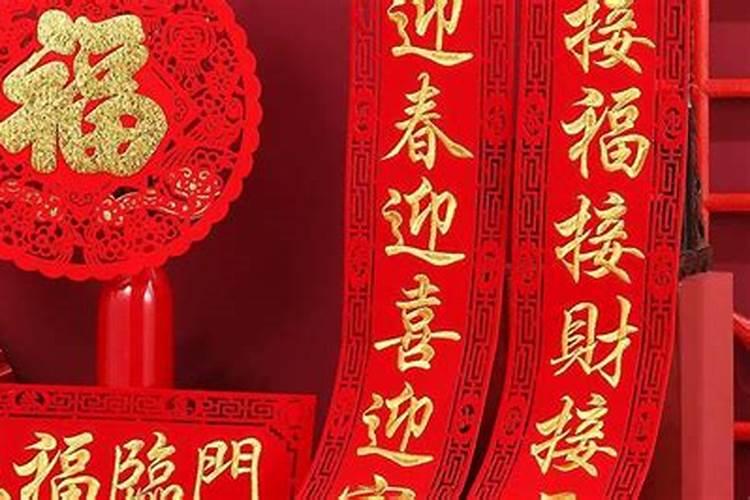 贴春联的风俗习惯