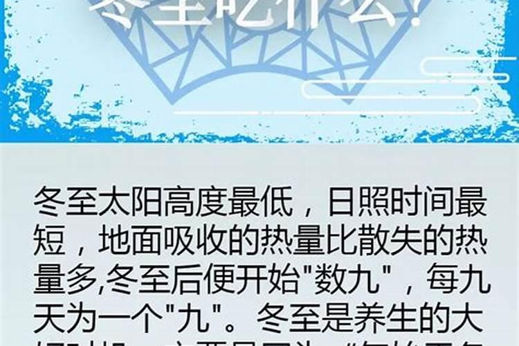 冬至的五个习俗