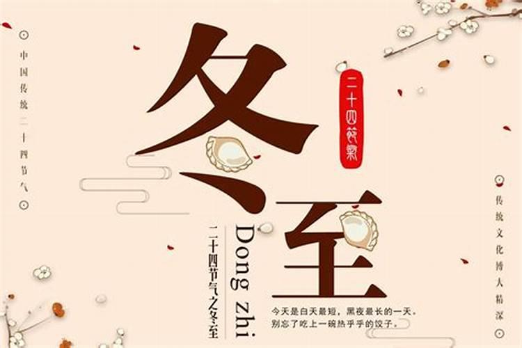 冬至北方人吃什么