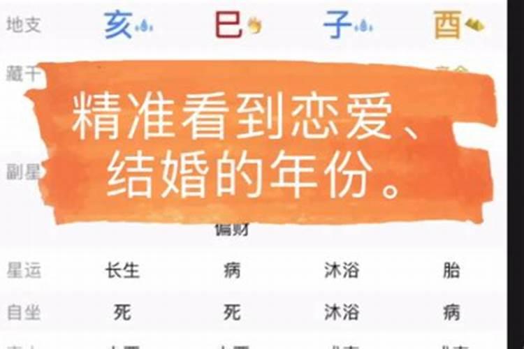 男猪女龙婚配怎么样