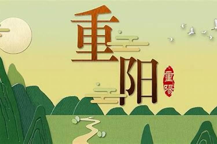 九九重阳节登高的来历(重阳节的来历,短一点的!)