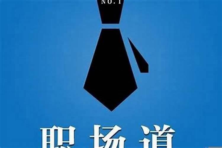 怎么样对付小人的阴招,对付小人如何阴中有阴招。谢高手指点