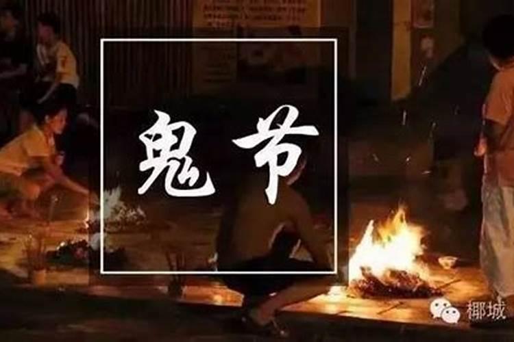 鬼节晚上几点有鬼,需要注意什么