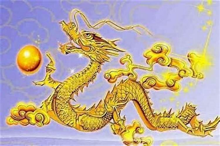 生肖龙1976年2025年运势如何 生肖龙1976年2025年全年运势