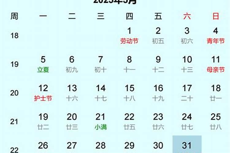 2025的法定节假日都有哪几天
