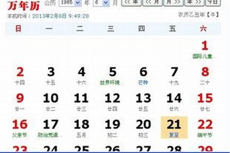 生日是农历1985年9月10日,男,属牛,处女座,今年的事业运势任何？