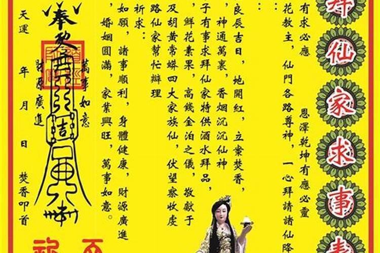 仙家去除小人的方法有哪些？