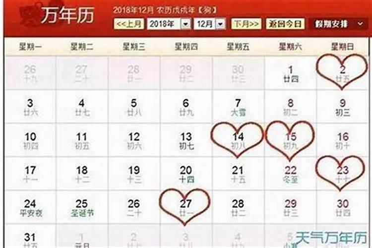 结婚禁忌与讲究三月九月