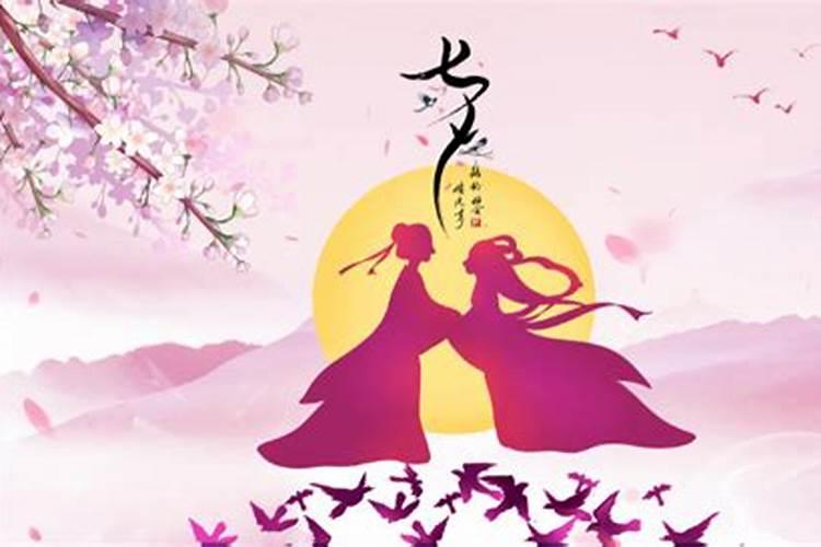中国式情人节和鬼节是不是同一天？